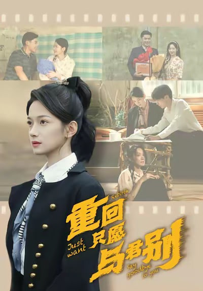 进击·自由之翼